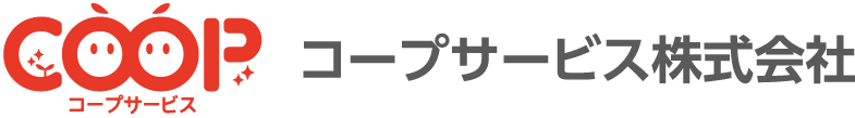 コープサービス