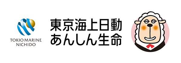 東京海上日動あんしん生命保険