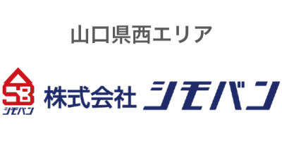 リフォーム（山口県西エリア）