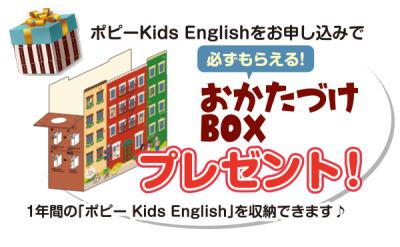 ポピー学習教材