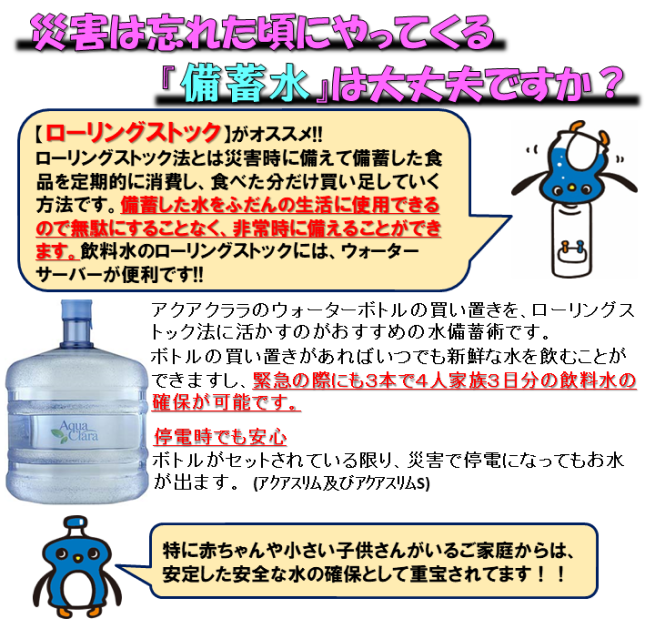 アクアクララのウォーターサーバー | コープサービス株式会社｜暮らし