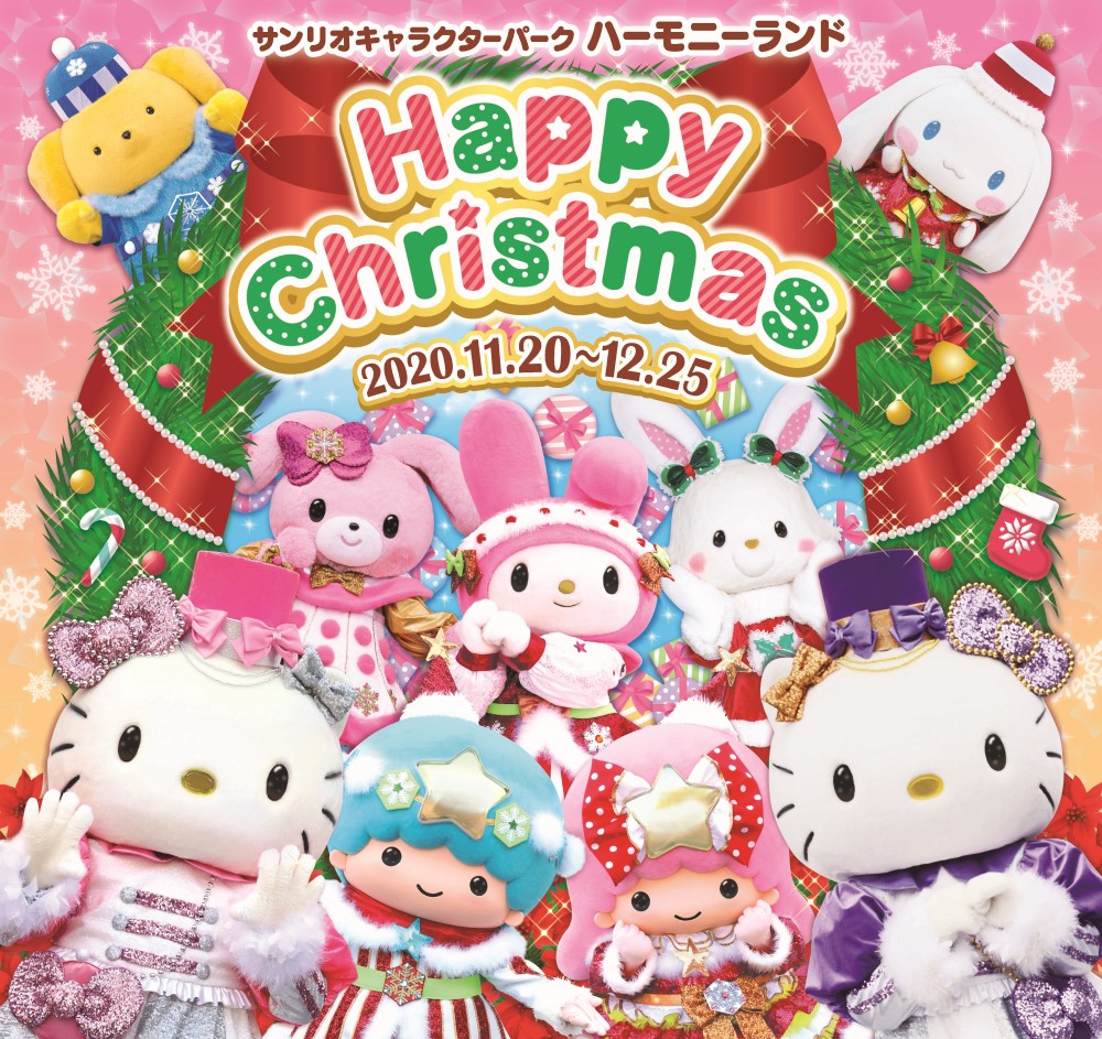 ハーモニーランド ハーモニーランド 前売り券 お得なチケット購入法をご紹介 ハーモニーランド ハーモニーランド 前売り券 お得なチケット購入法をご紹介