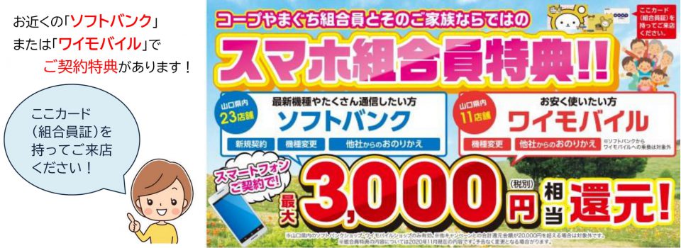 コープサービス株式会社 暮らしのことならおまかせください